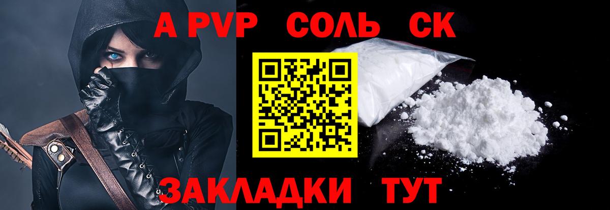 Alpha PVP кристаллы  Alfa_PVP Crystall  Михайловка  Вход с VPN 