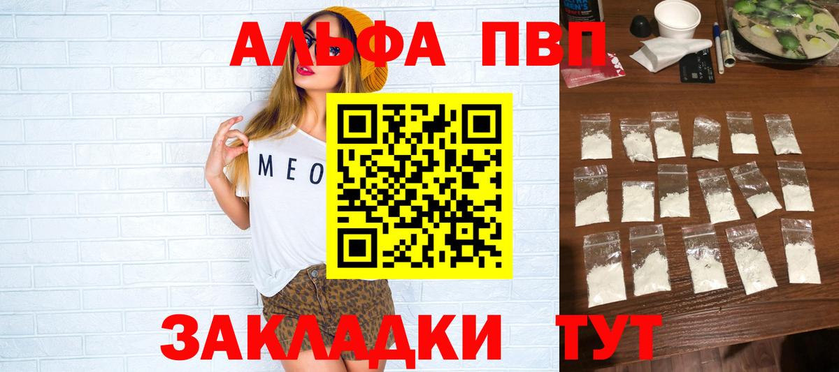 Alpha PVP СК КРИС Михайловка
