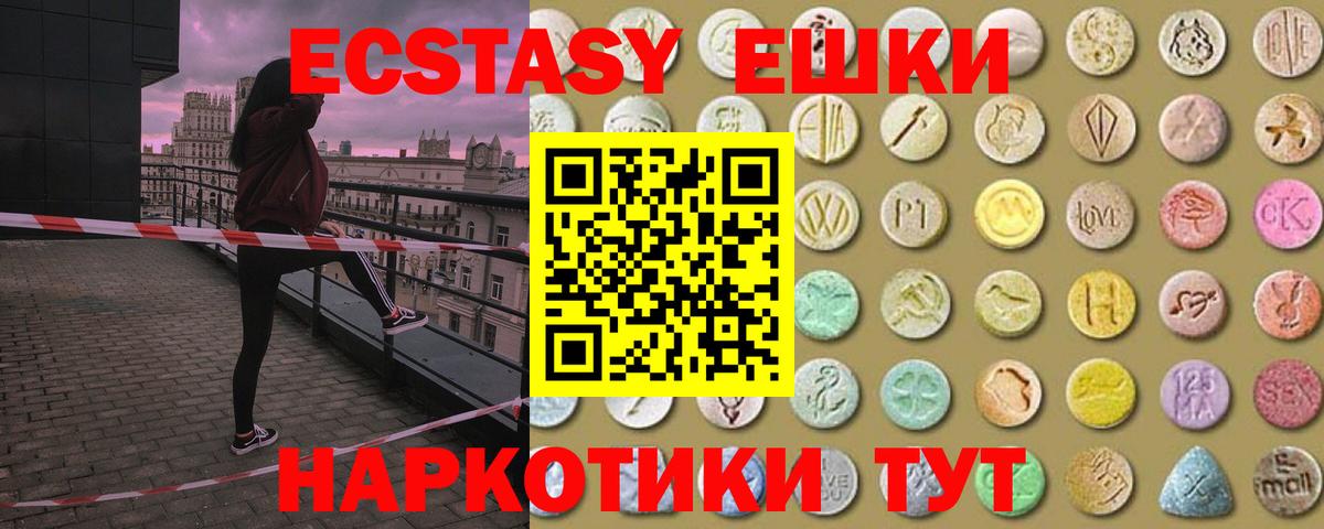 Михайловка  ЭКСТАЗИ louis Vuitton  Вход с VPN  Ecstasy 280 MDMA 