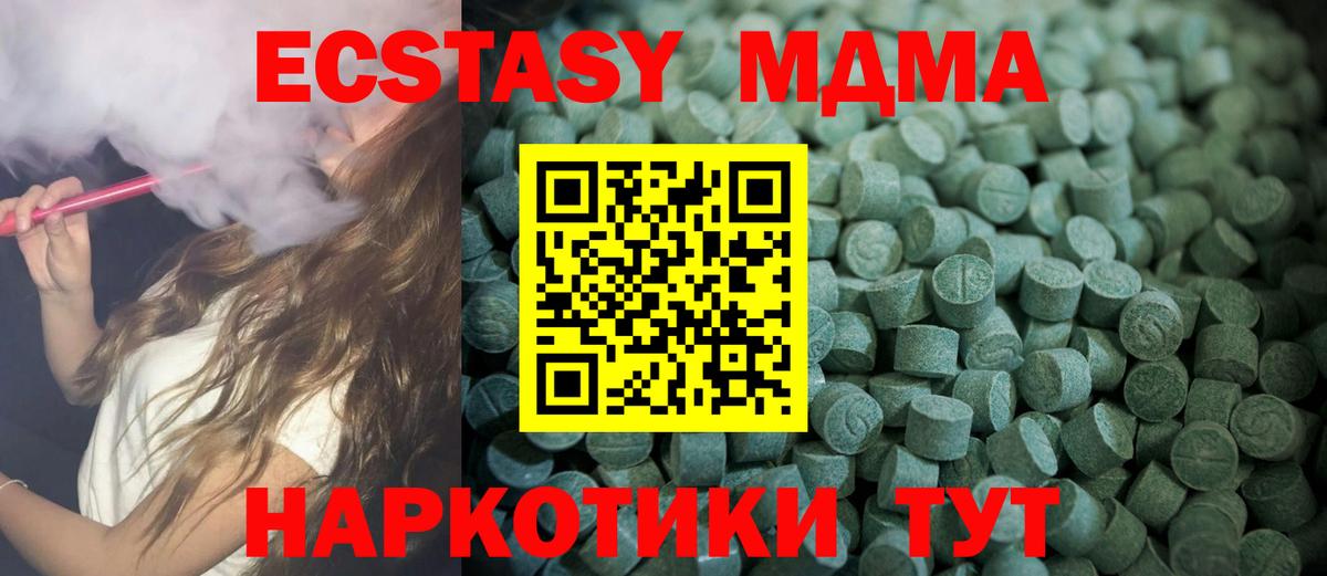 Экстази TESLA Михайловка