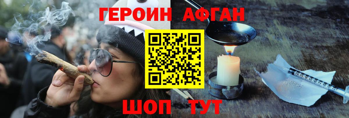 Героин VHQ  Вход с VPN  Михайловка 