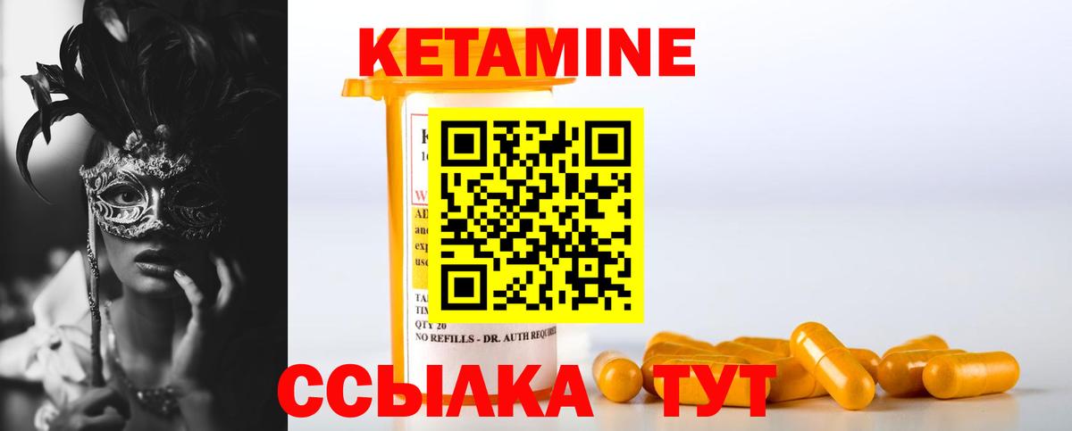 КЕТАМИН VHQ Михайловка