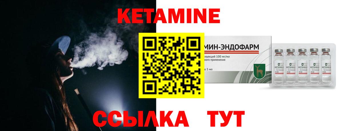 Кетамин VHQ  Вход с VPN  КЕТАМИН VHQ  Михайловка 