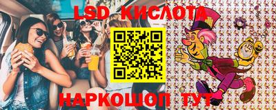 марки lsd Донецк