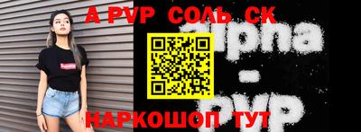 спайс Дубна
