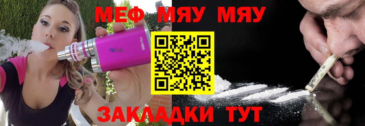 Меф mephedrone  МЕФ  Вход с VPN  Михайловка  Мефедрон 4 MMC 