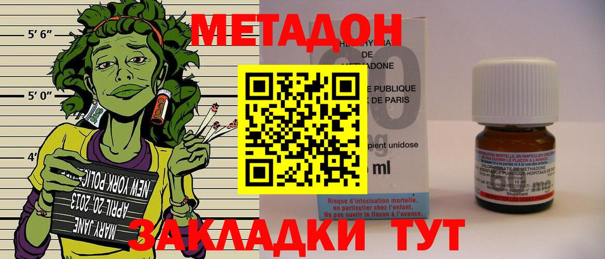 МЕТАДОН белоснежный Михайловка