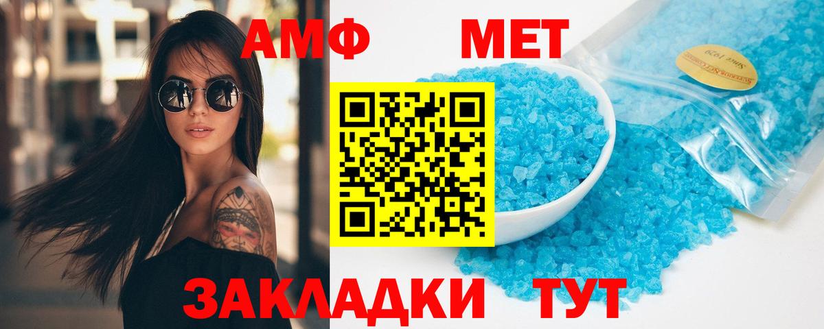 МЕТАМФЕТАМИН пудра  Вход с VPN  Михайловка  МЕТАМФЕТАМИН пудра 