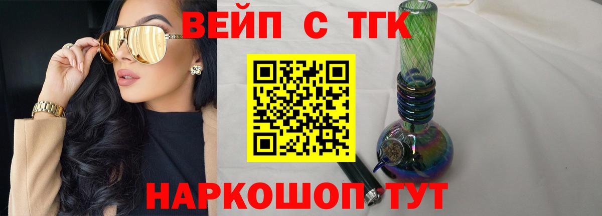 ТГК жижа  Дистиллят ТГК Wax  Вход с VPN  Михайловка 